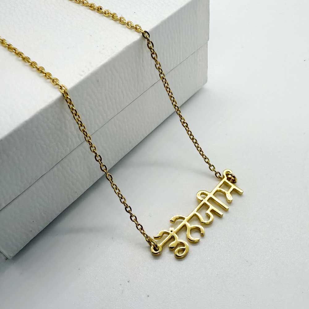 18ct gold plated name necklace in punjabi with name Donneyece