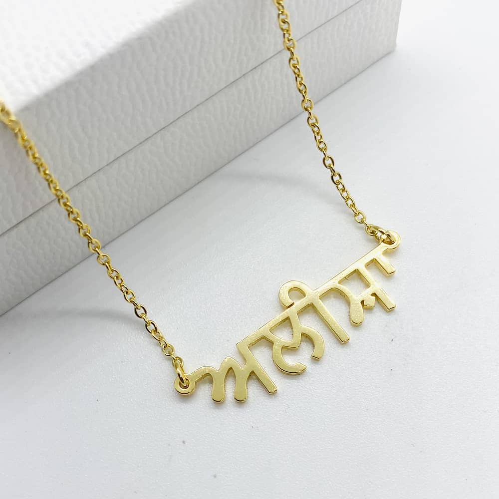 elisha name necklace in punjabi 18ct gold plated