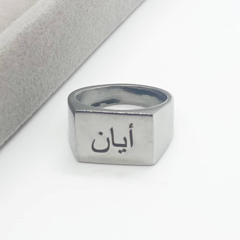 square signet ring engraved with name