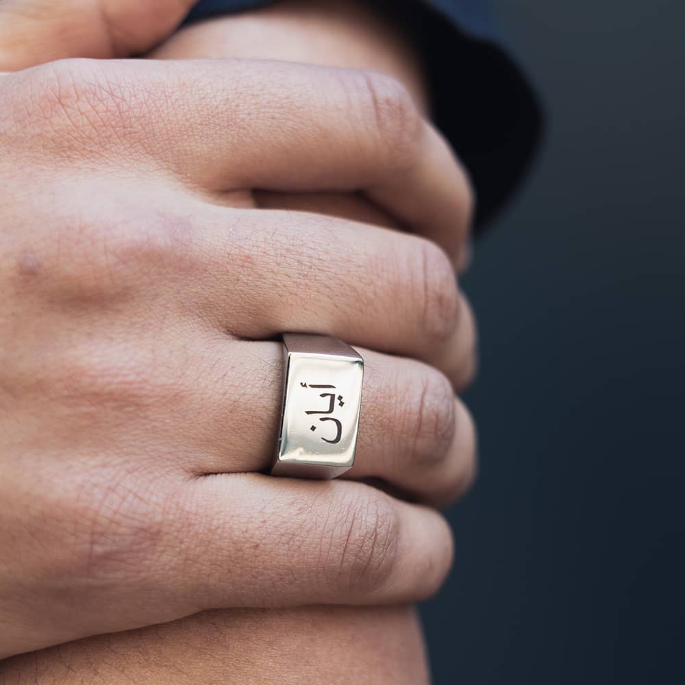 silver square signet ring engraved with personalised arabic name ring for men