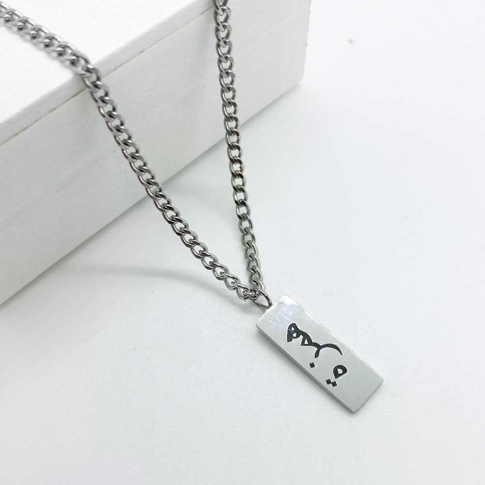 engraved tag necklace for men with engraved name in arabic in silver stainless steel