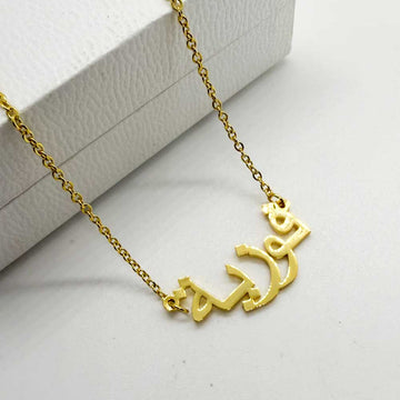 18c gold plated name necklace in arabic with name fozia