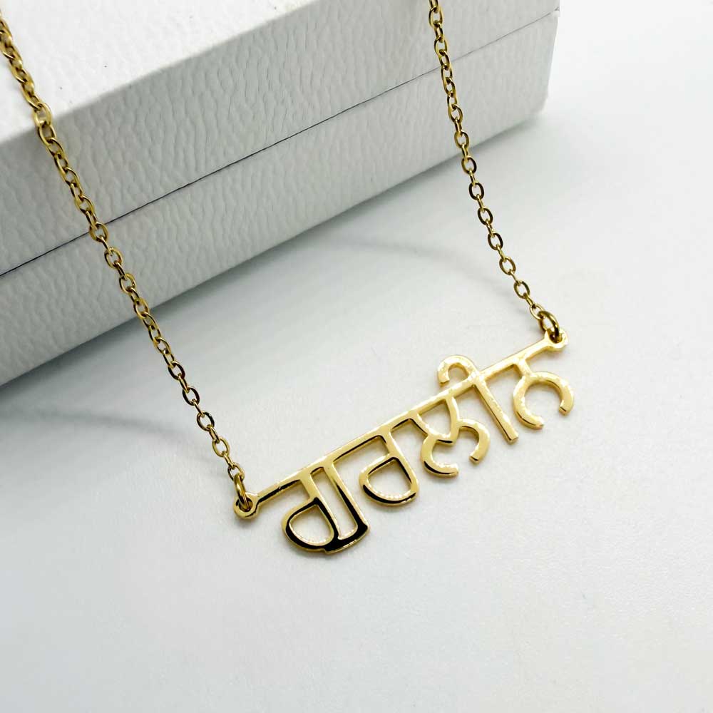 name necklace in punjabi with name gurleen in 18ct gold plated necklace for women