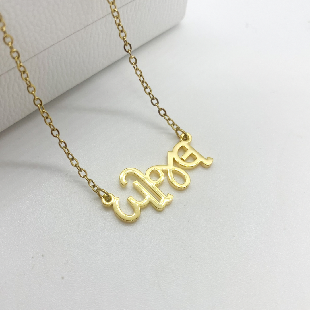 Custom Gujarati Name Necklace