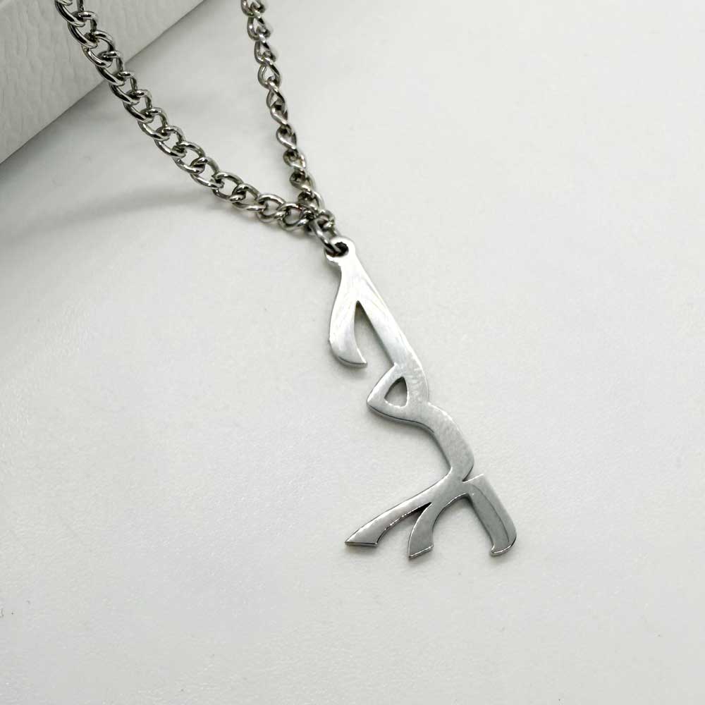 silver name necklace for men with name hammad in arabic