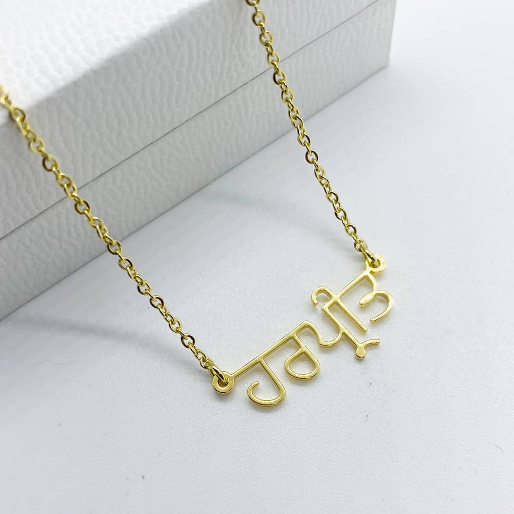 harpreet name necklace in punjabi 18k gold plated