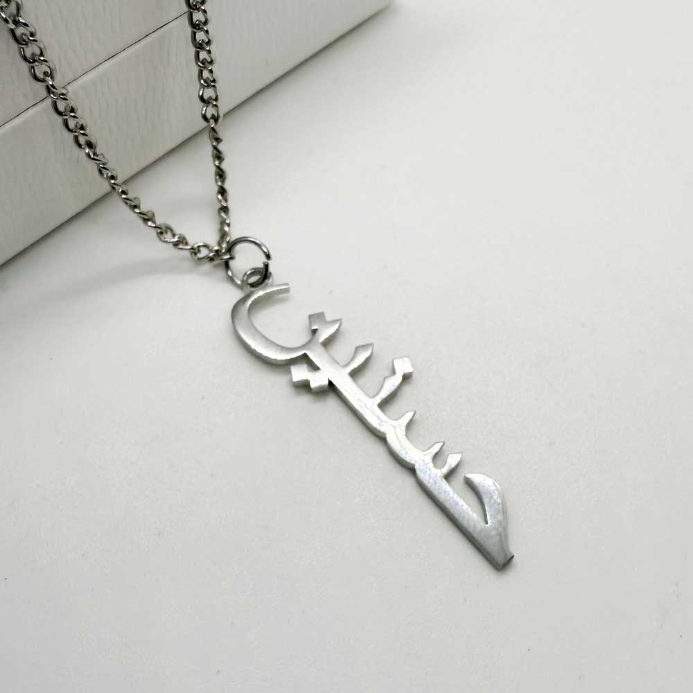 silver name necklace for men with name hasnain in arabic