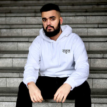 white hoodie with black personalised name in hindi for men