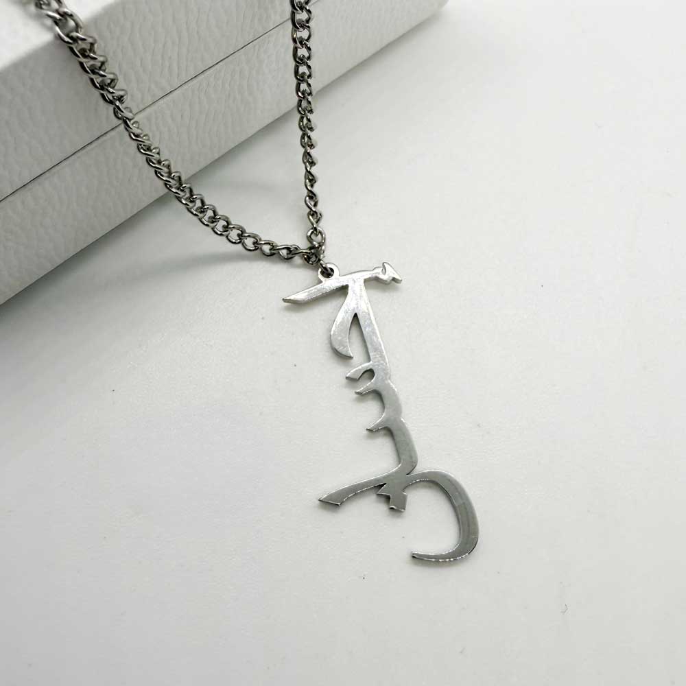 silver mens name necklace in arabic with name Ihsan