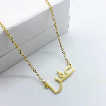 Afra 18ct gold plated arabic name necklace