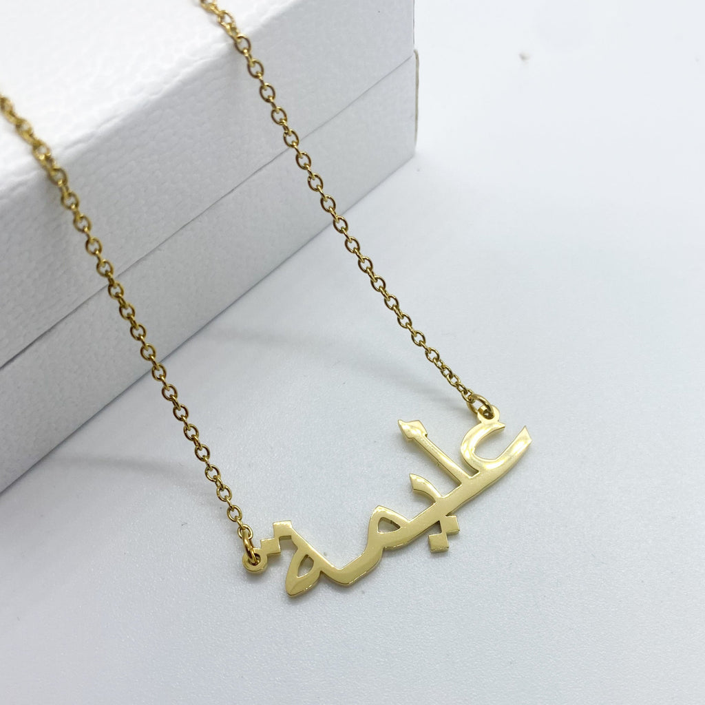 18k gold plated arabic name necklace Alima