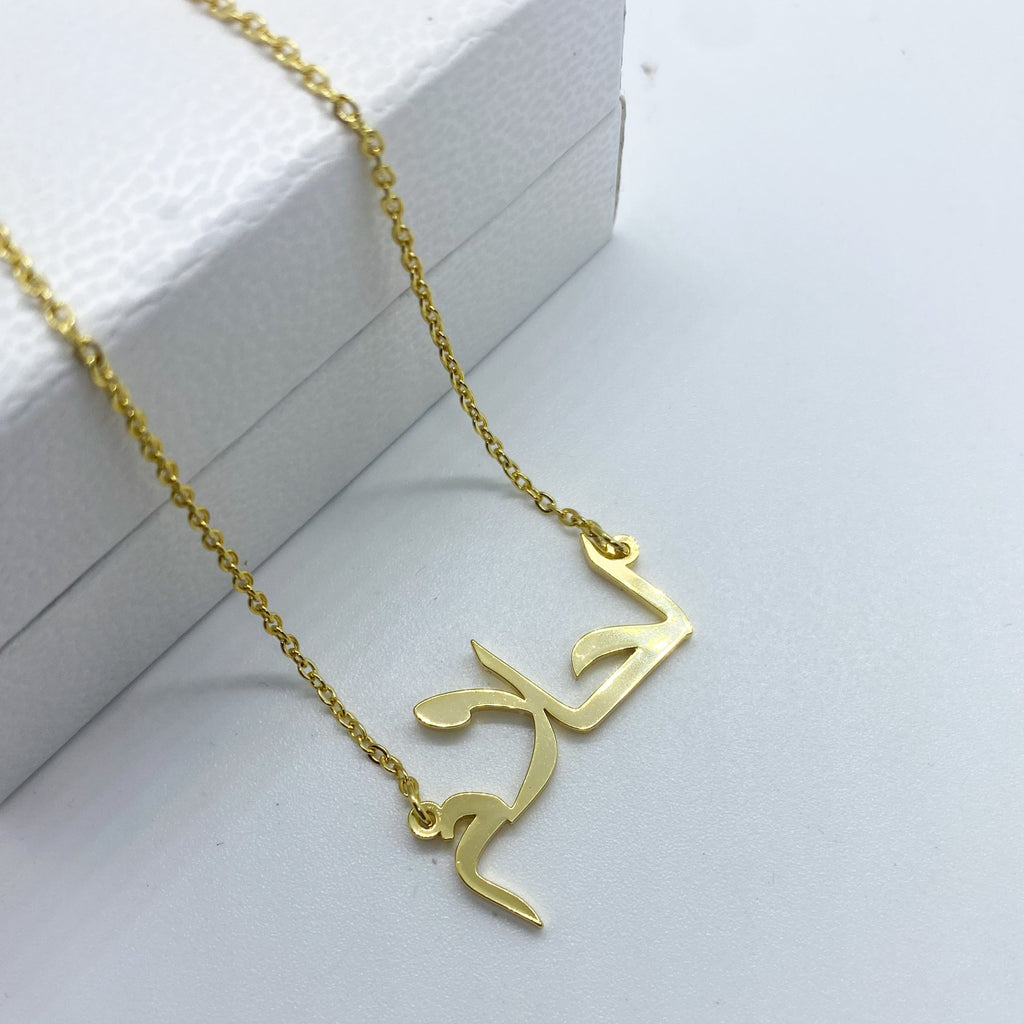 18k gold plated arabic name necklace ahlam