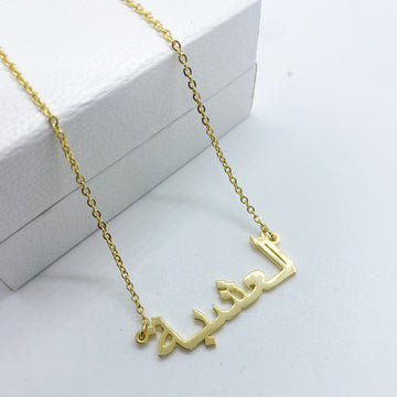 18k gold plated arabic name necklace alishba