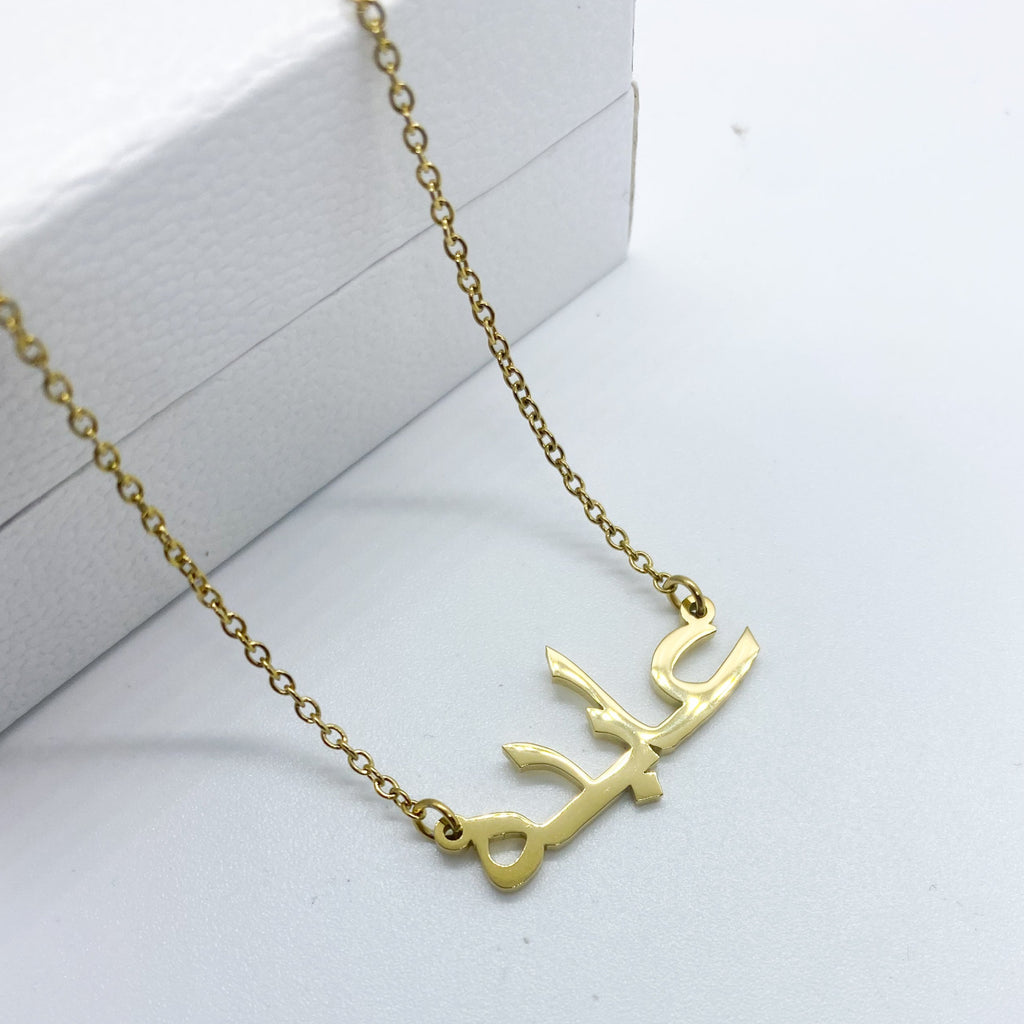 18k gold plated arabic name necklace abida