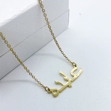 Abida 18ct gold plated arabic name necklace