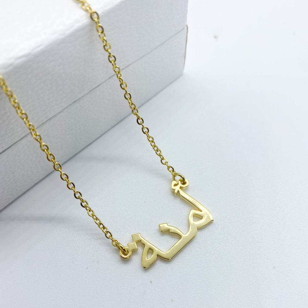 Amna 18ct gold plated arabic name necklace