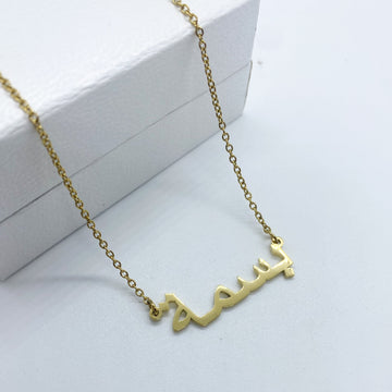 Bisma 18ct gold plated arabic name necklace