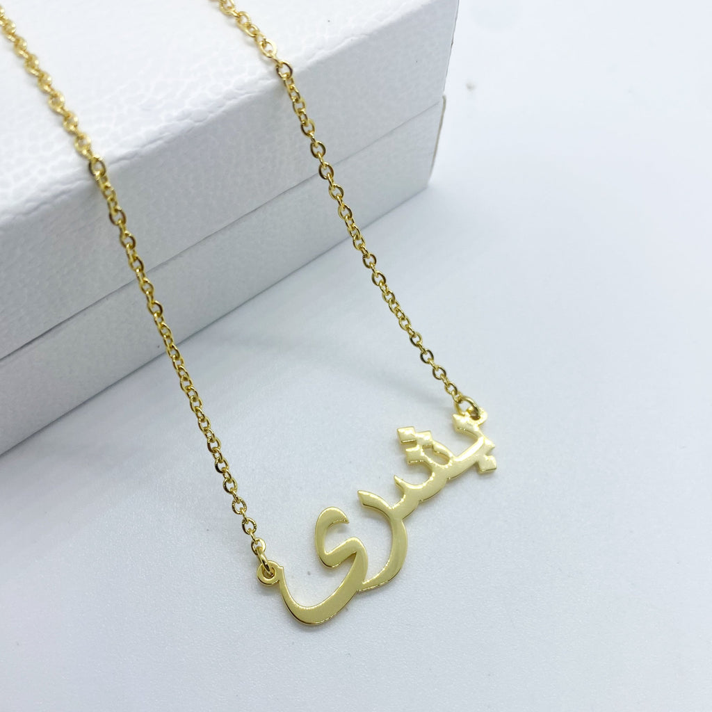 Bushra 18ct gold plated arabic name necklace