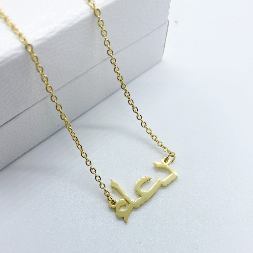 18k gold plated arabic name necklace duaa