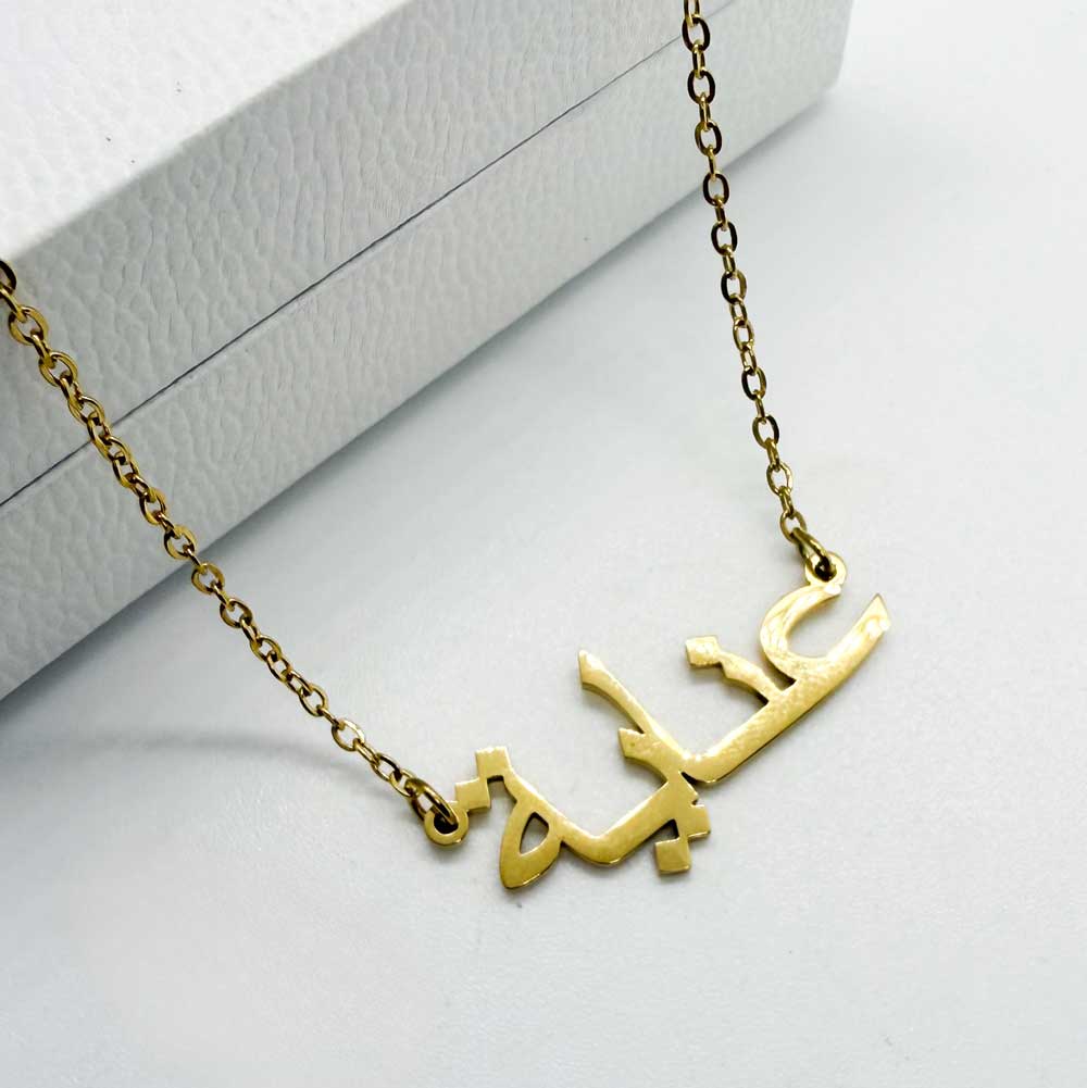 Inayah name necklace in arabic 18ct gold plated for women