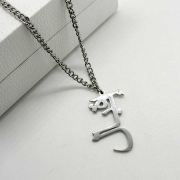 silver name necklace for men with name in arabic Iqbal