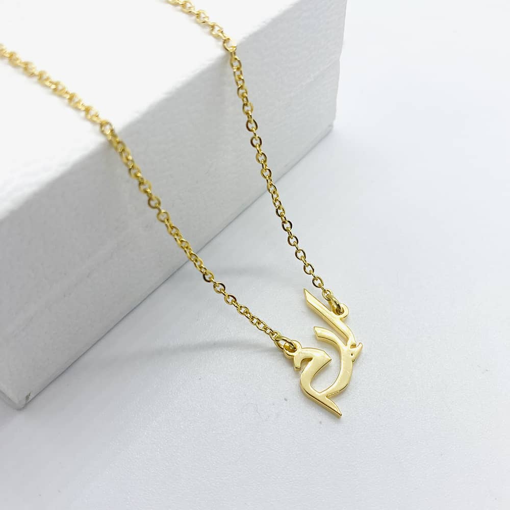 Iram arabic name necklace in 18ct gold plated