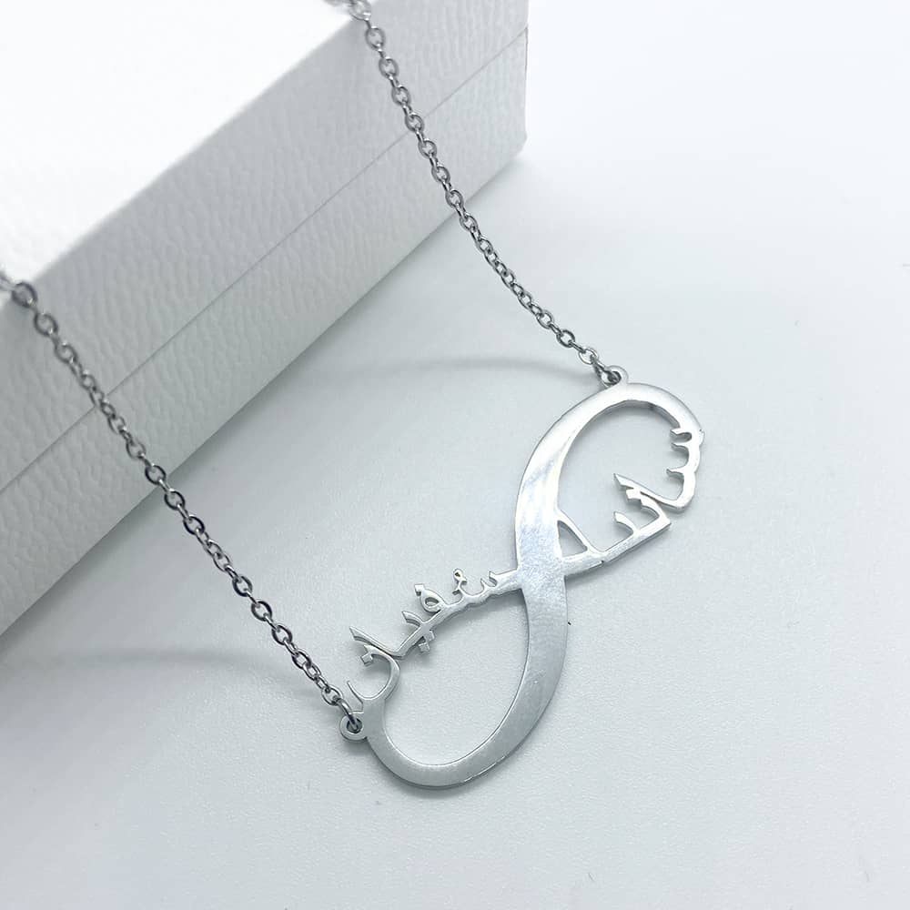 silver couples infinity necklace with arabic names