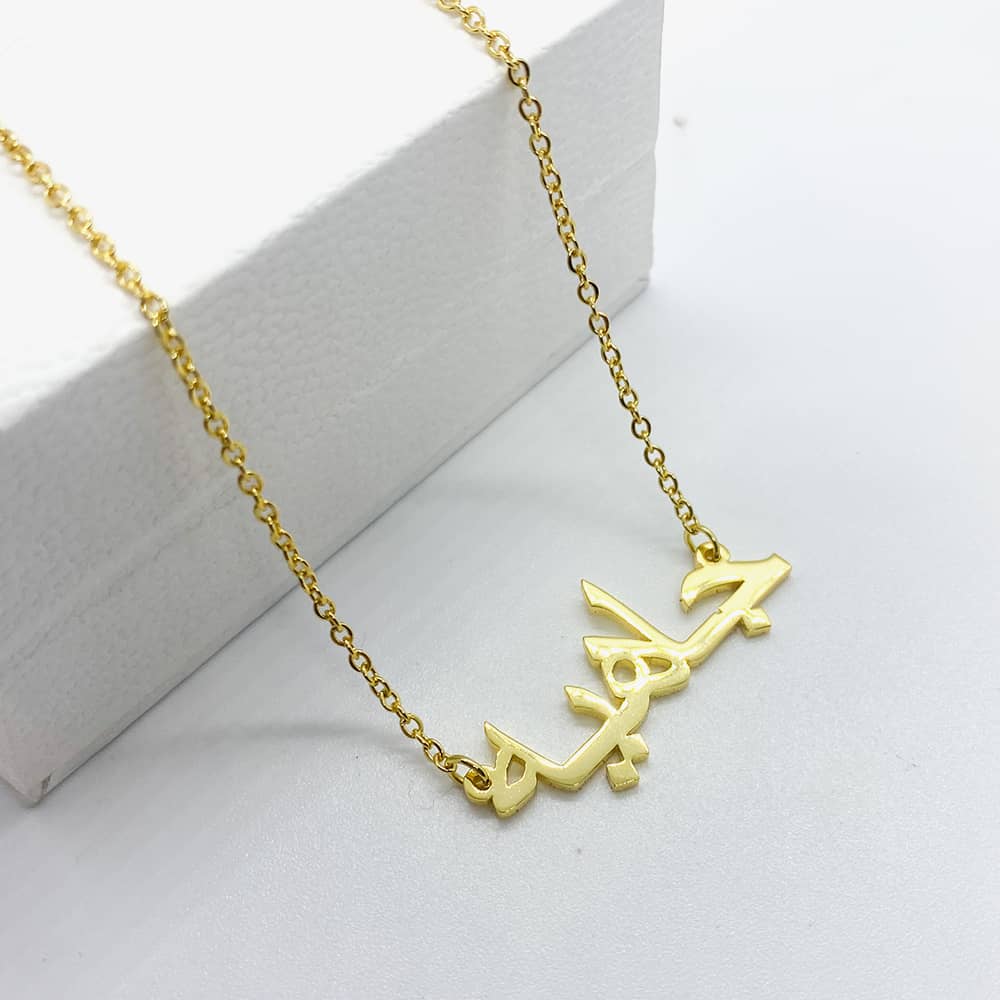 Jahiya arabic name necklace in 18k gold plated