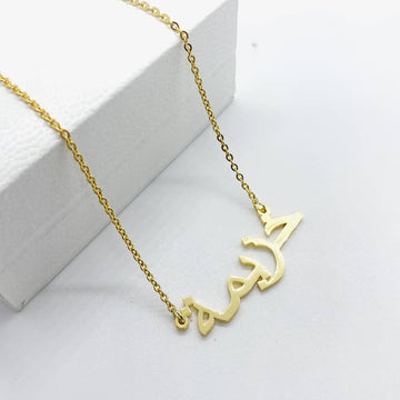 Kazima arabic name necklace in 18ct gold plated