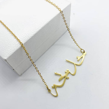 Khadijah arabic name necklace in 18ct gold plated