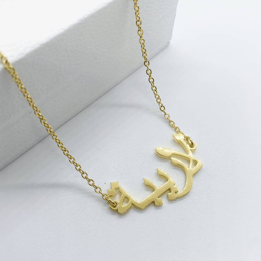 Laraiba arabic name necklace in 18k gold plated