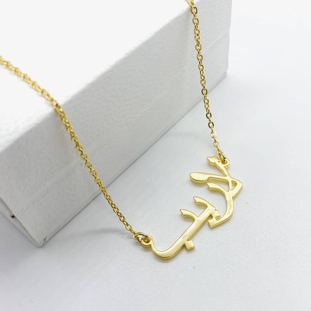 Laraib arabic name necklace in 18k gold plated