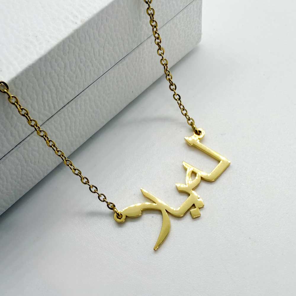 18ct gold plated name necklace in arabic with name layla