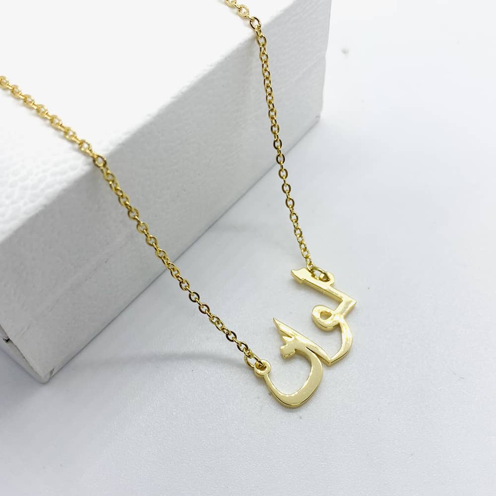 Lowan arabic name necklace in 18k gold plated