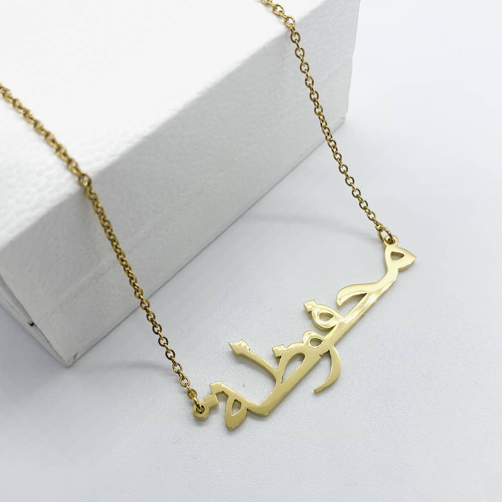 Mahfuza arabic name necklace in 18k gold plated