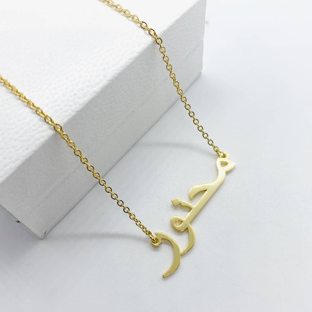 Mahnoor arabic name necklace in 18k gold plated