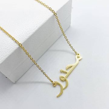 Mahnoor arabic name necklace in 18ct gold plated