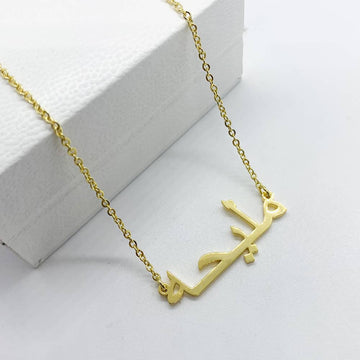 Maleha arabic name necklace in 18ct gold plated