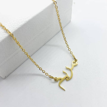 Maryam arabic name necklace in 18ct gold plated