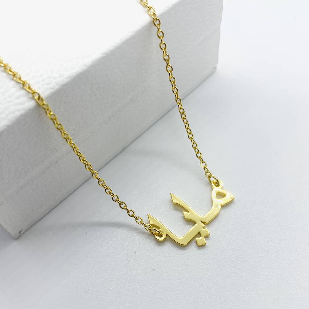 Maya arabic name necklace in 18ct gold plated 