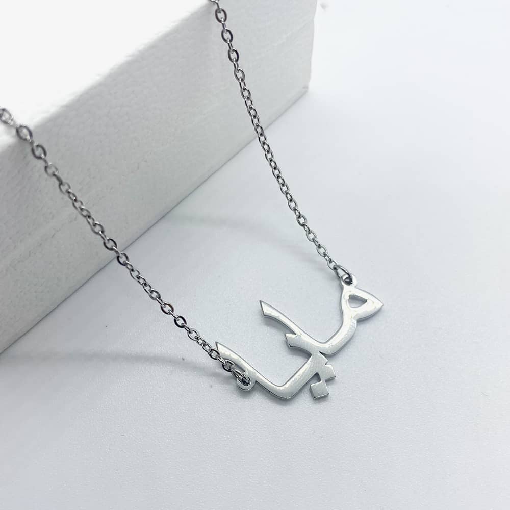 maya arabic name necklace in silver