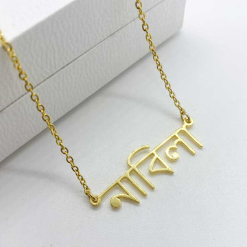 18ct gold plated name necklace in Bangla with name Nabila