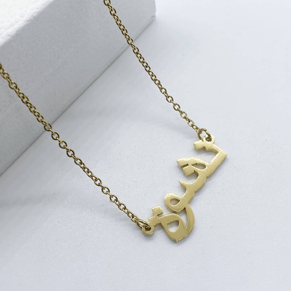 Nashwa arabic name necklace in 18k gold plated