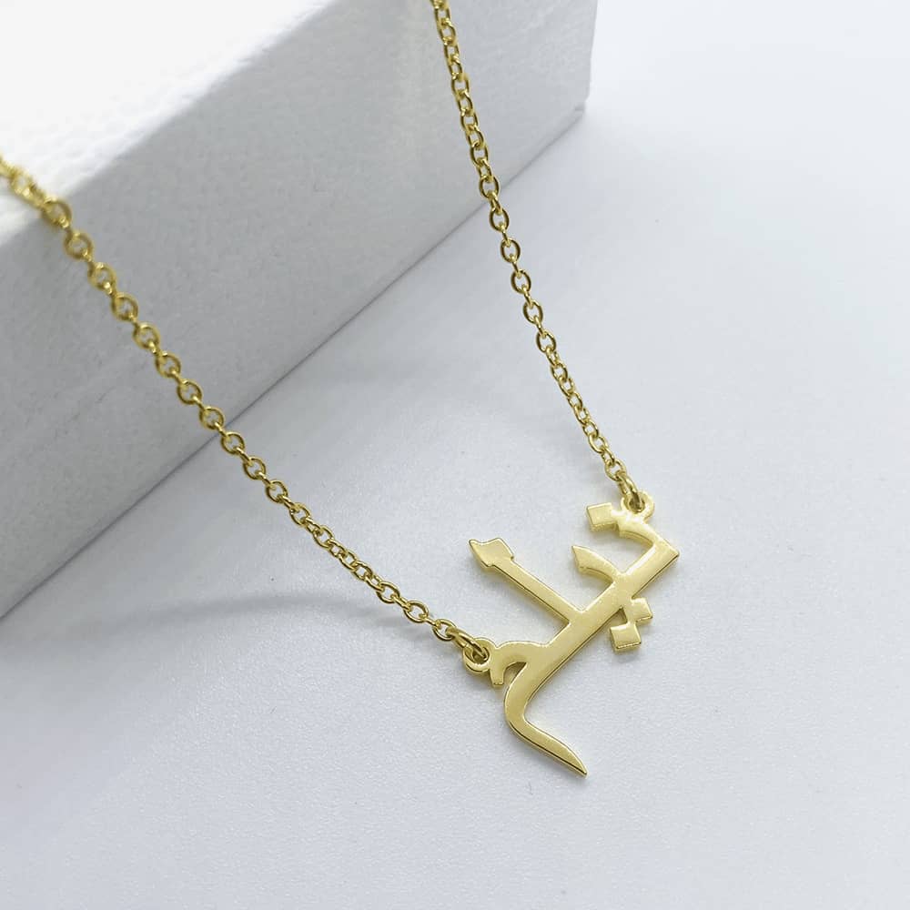 Neelam arabic name necklace in 18k gold plated