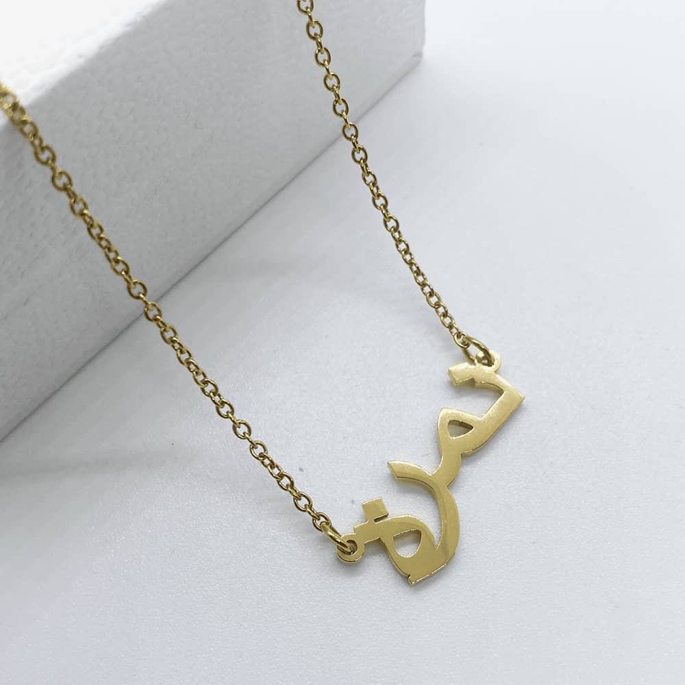Nimra arabic name necklace in 18k gold plated