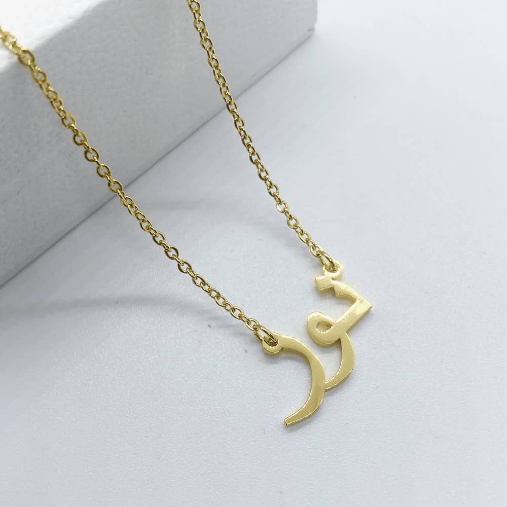 Noor arabic name necklace in 18k gold plated