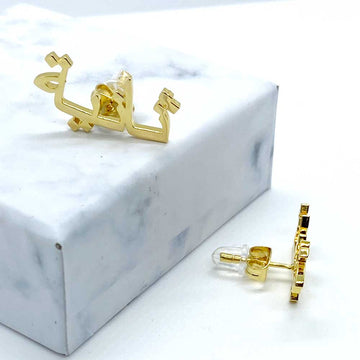 personalised name custom earrings in arabic with butterfly backing in 18ct gold plating