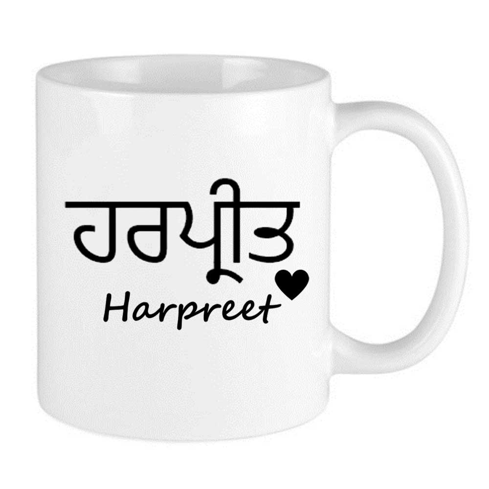 personalised mug with name in punjabi and english with a cute heart