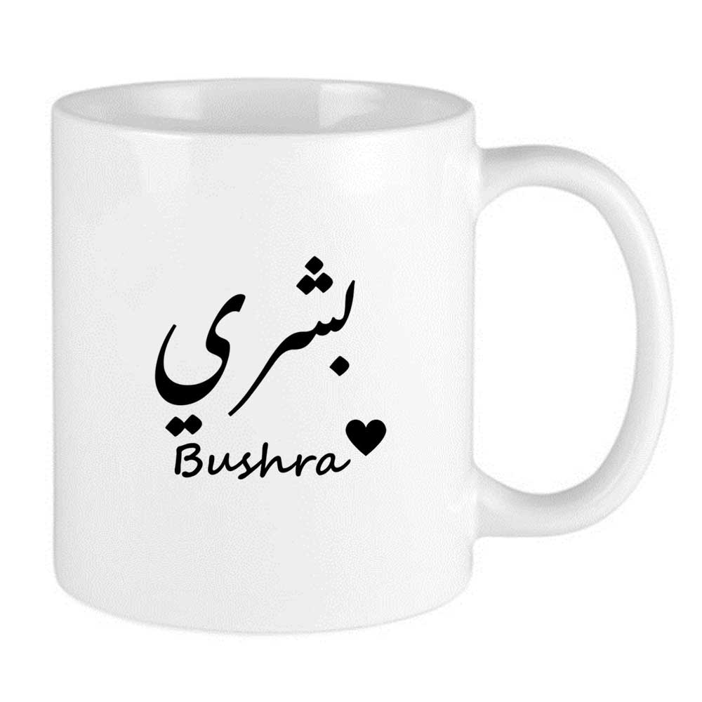 personalised urdu name mug with name in urdu and english and a cute heart