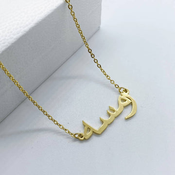 Ramsa arabic name necklace in 18k gold plated